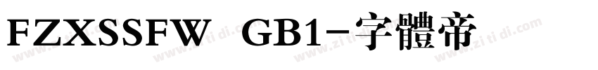 FZXSSFW  GB1字体转换